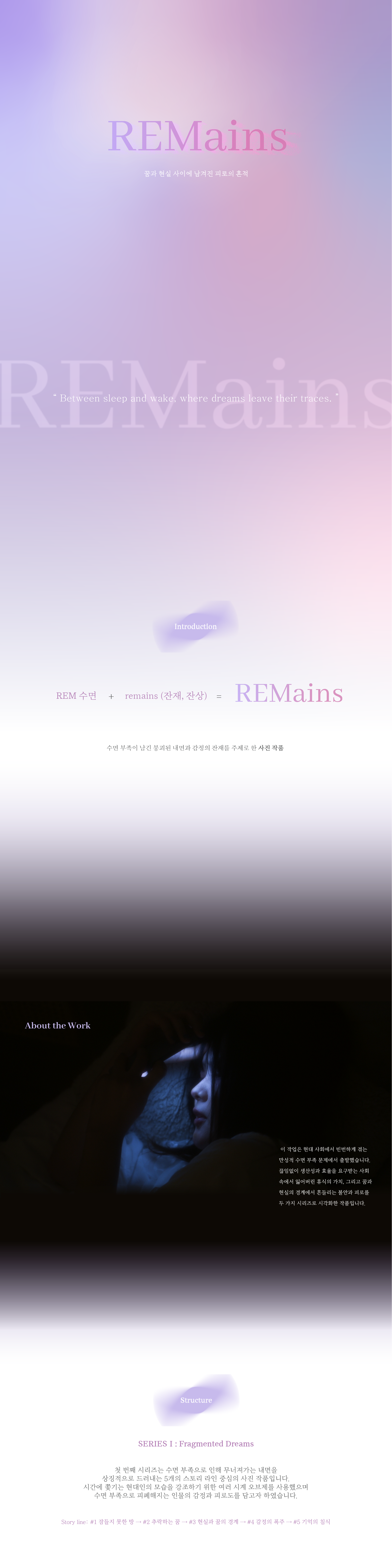 REMains