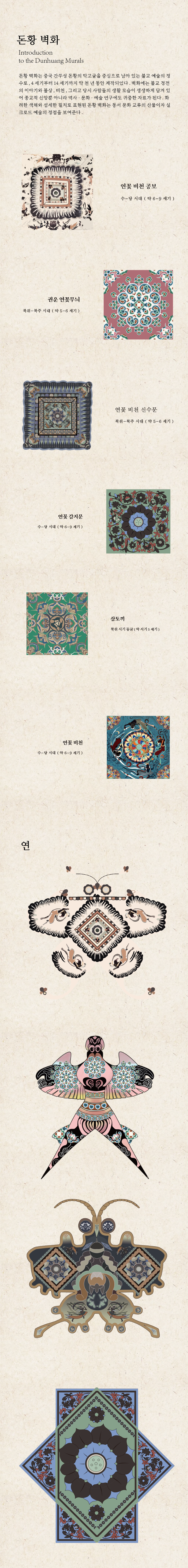 연 연구소