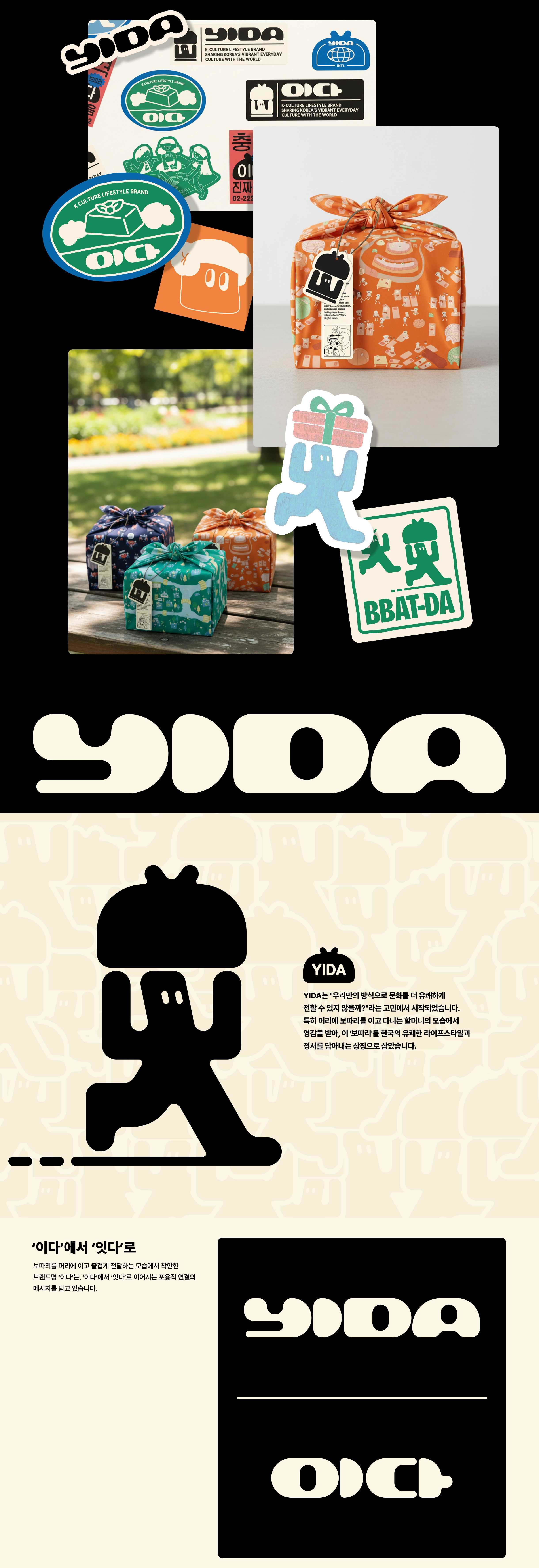 YIDA (이다)