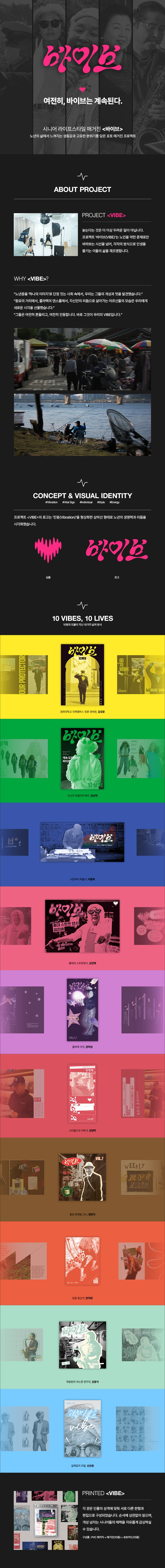 바이브