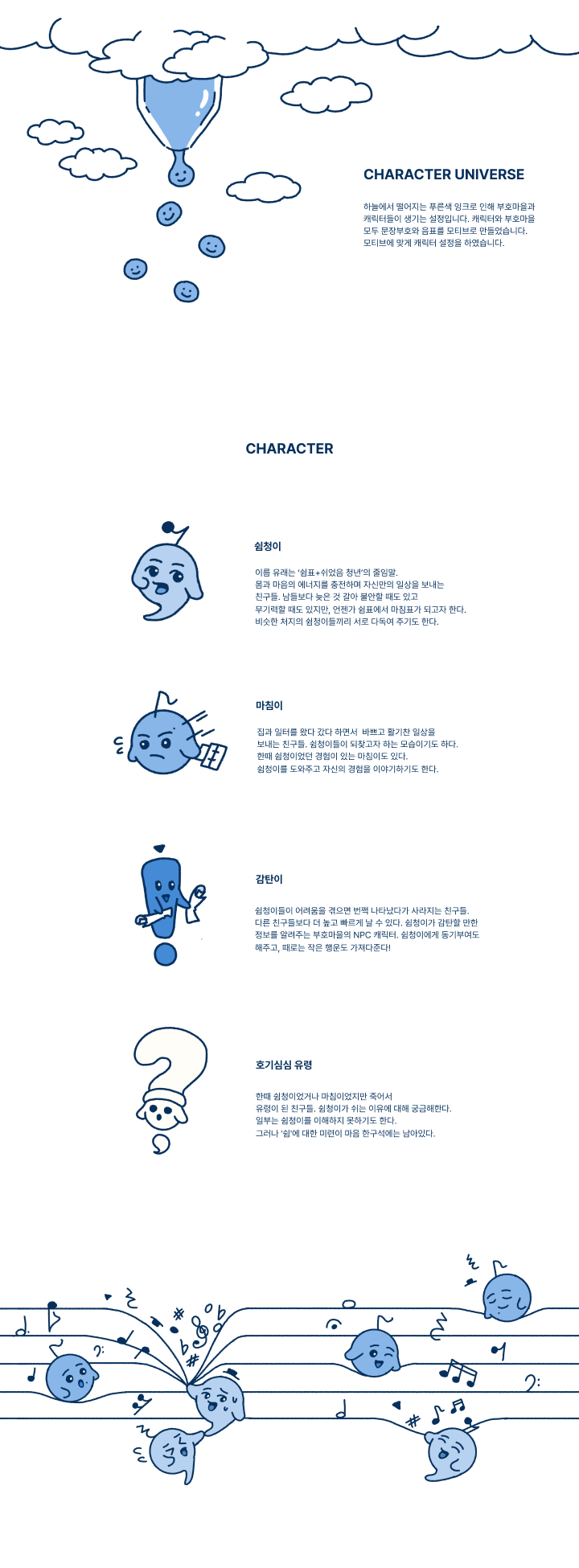 쉼청이