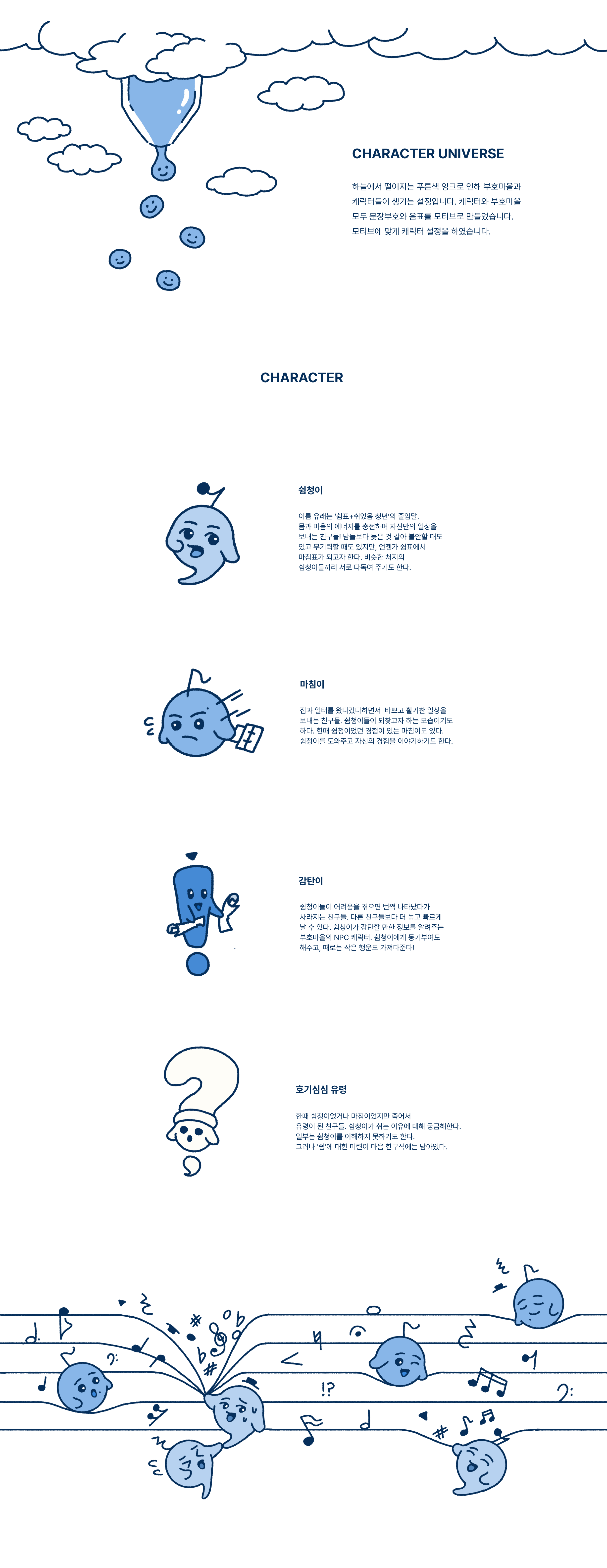 쉼청이