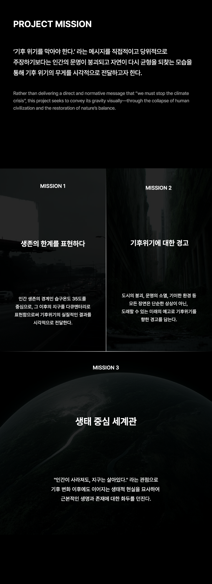 PROJECT 35°C