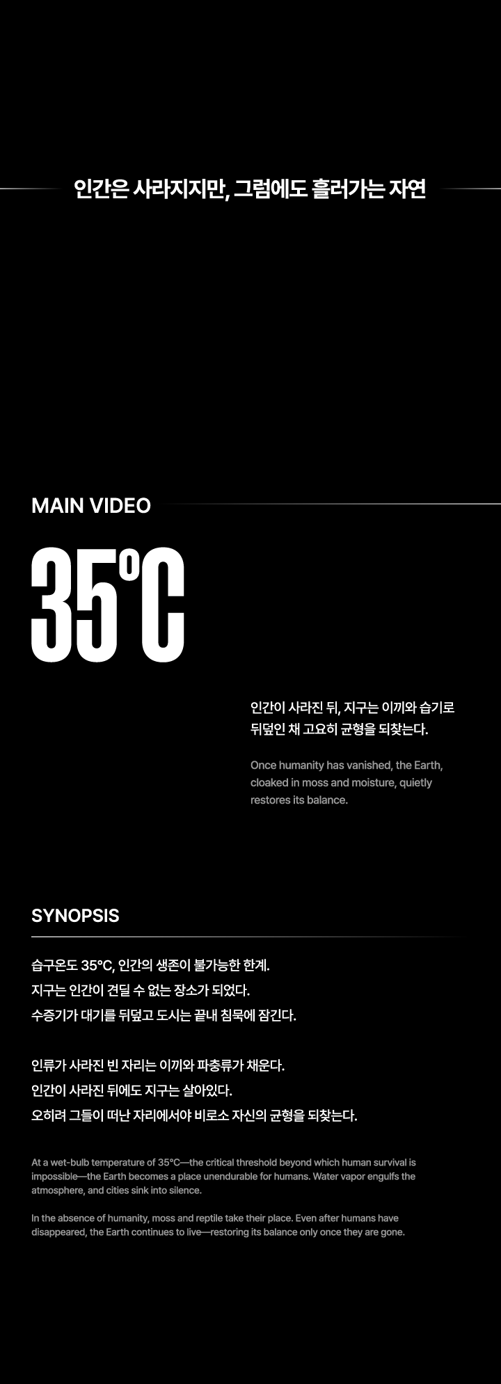 PROJECT 35°C