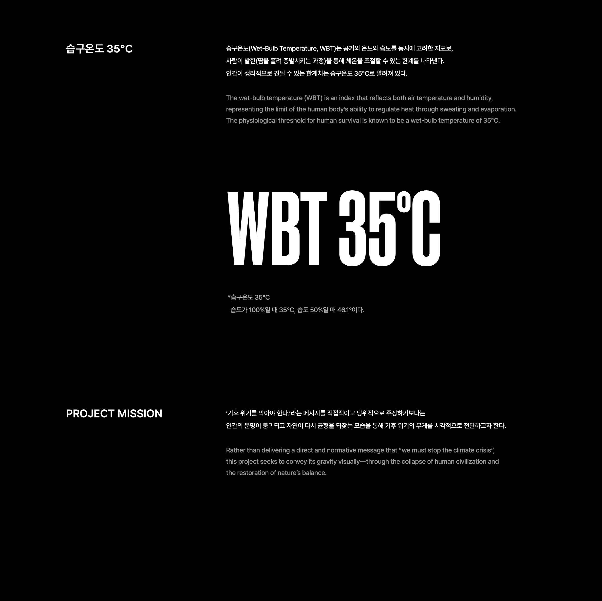 PROJECT 35°C