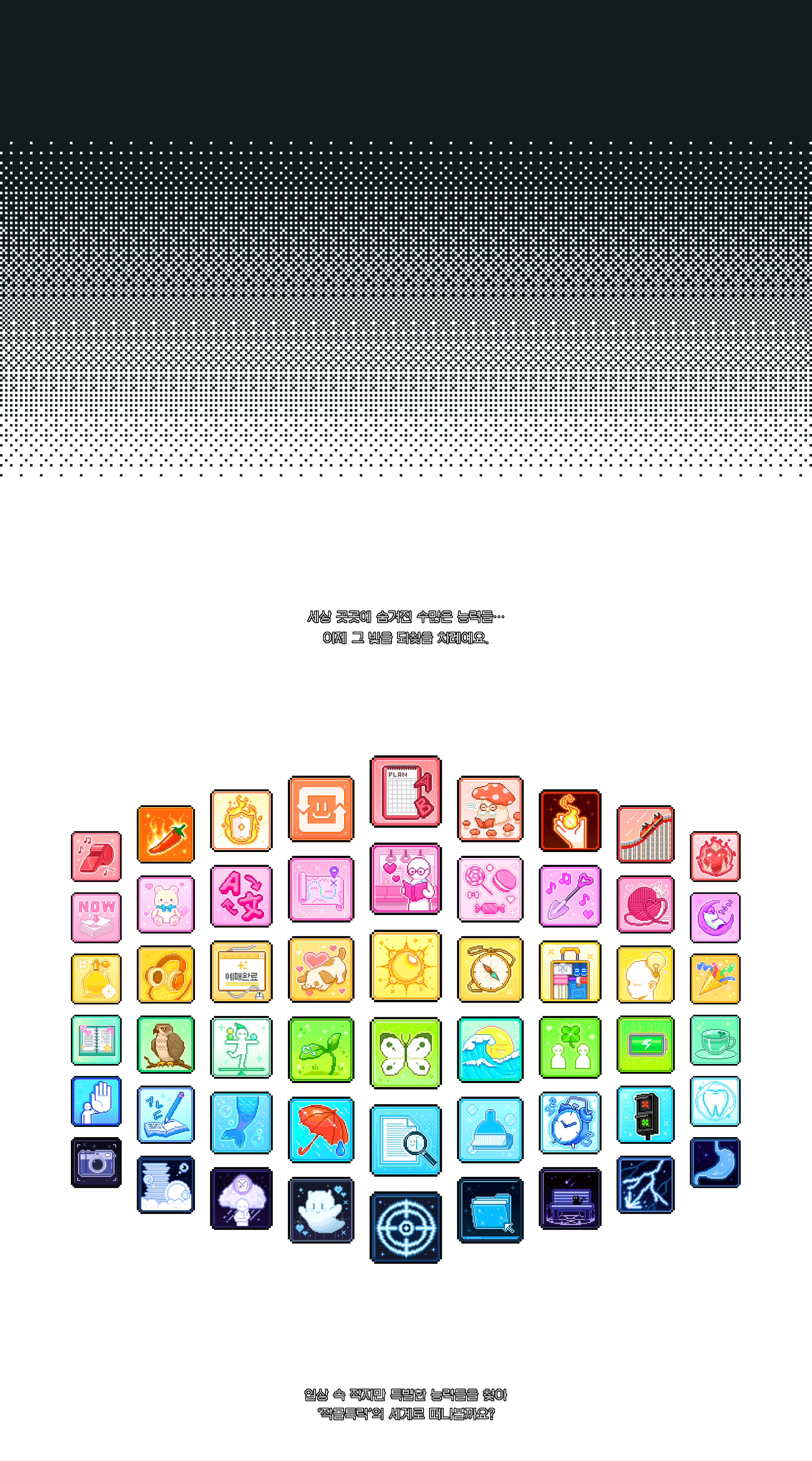 작몰특력