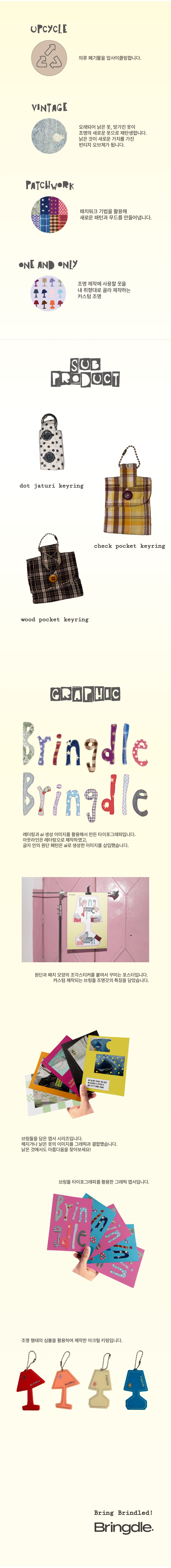 Bringdle