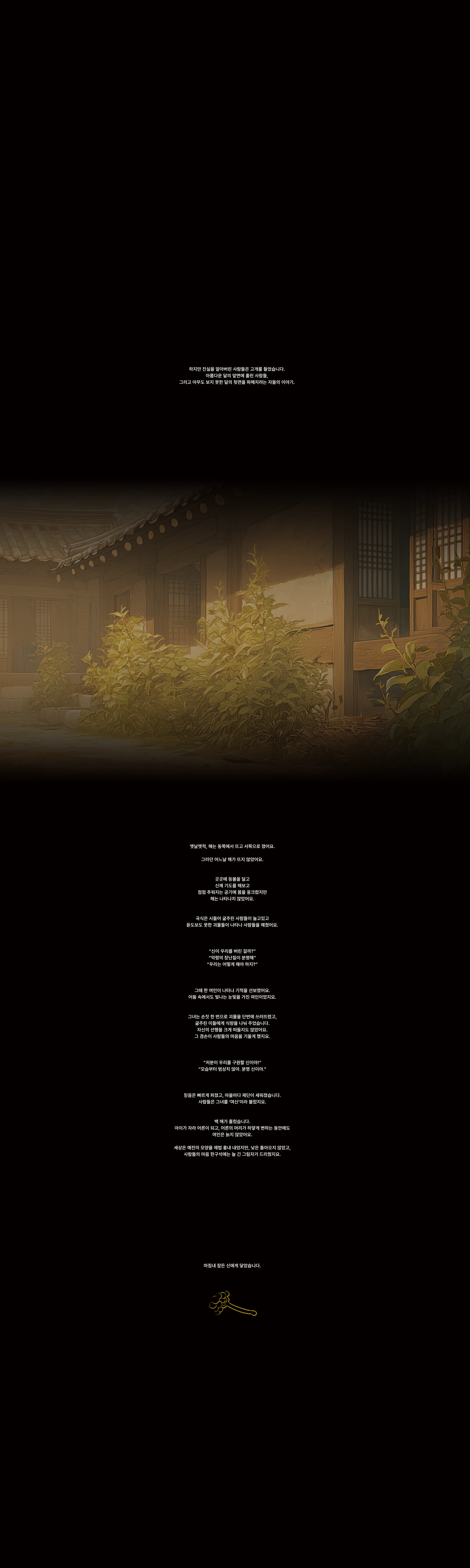 달그림자