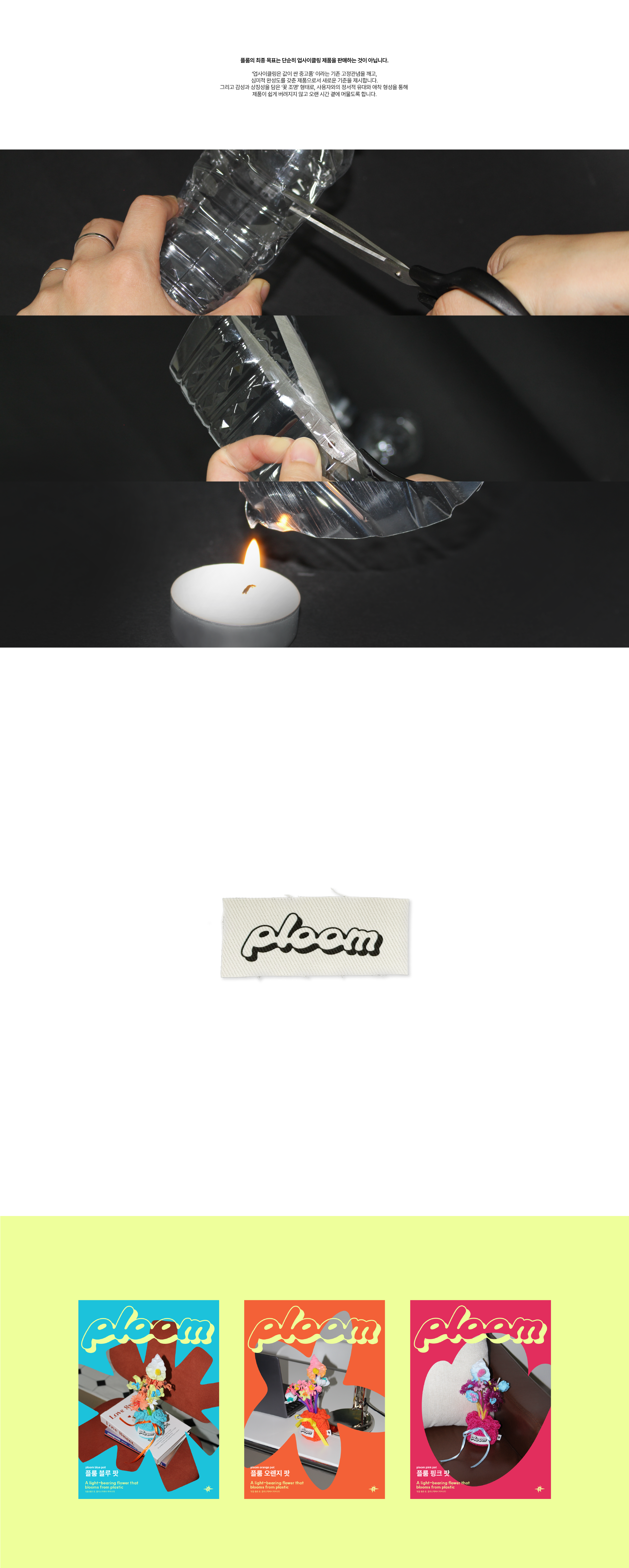 PLOOM 플룸
