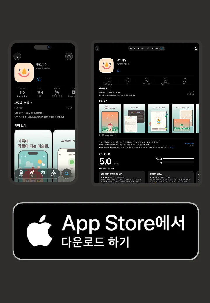 무드지엄