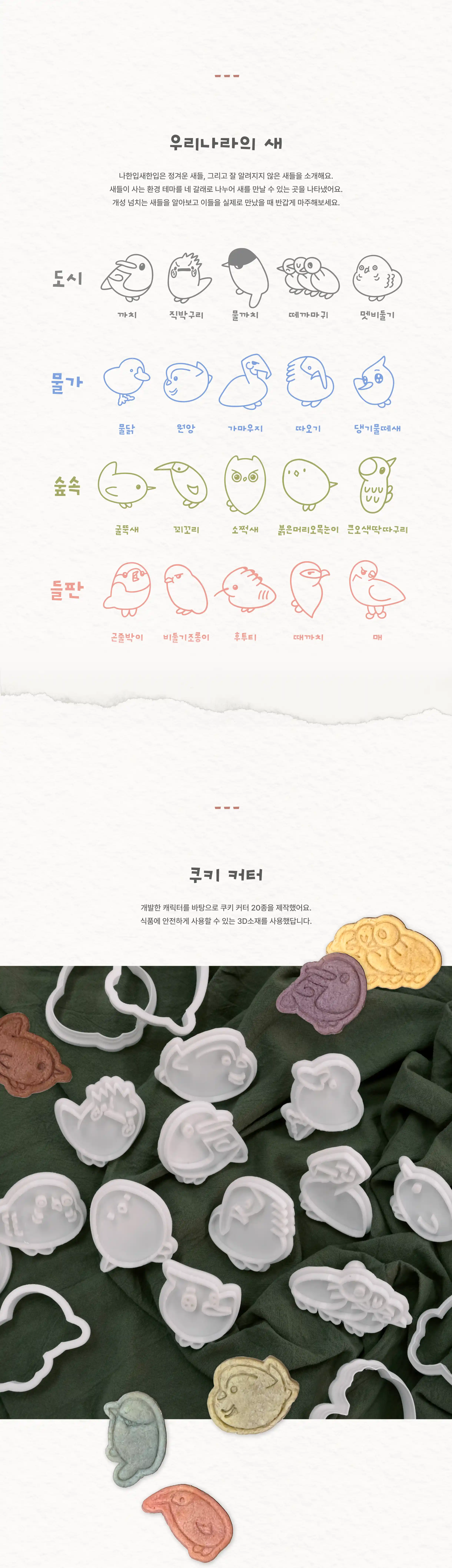 나한입새한입