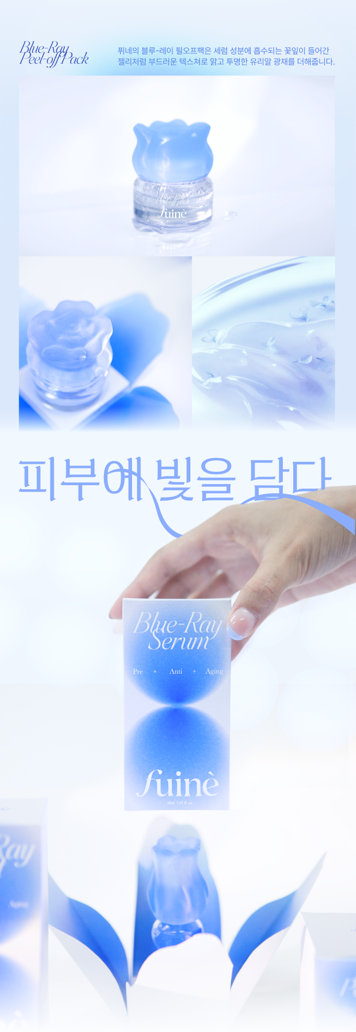 퓌네(Fuinè)