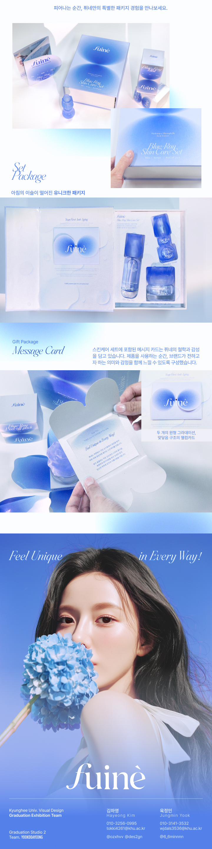 퓌네(Fuinè)