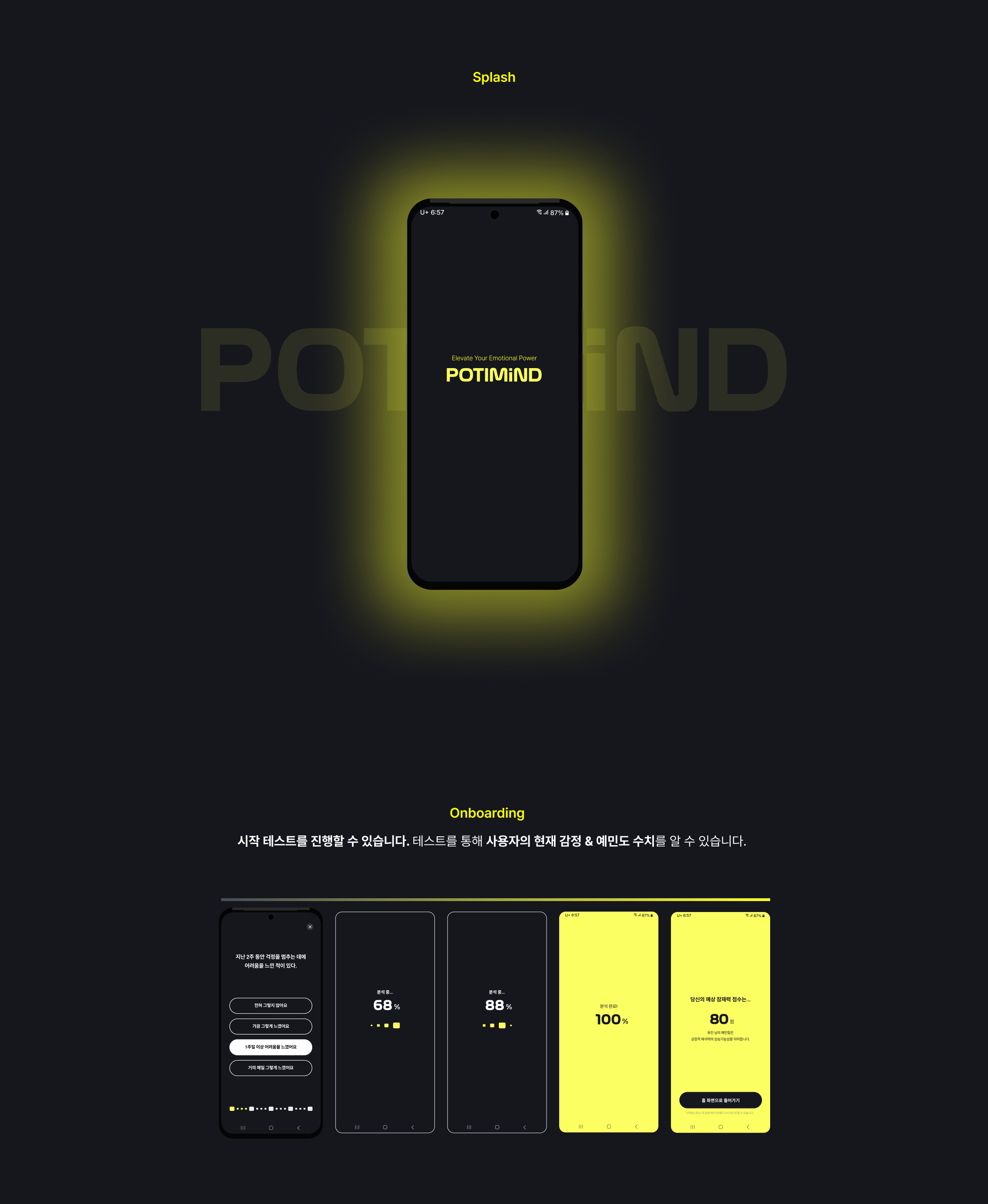 포티마인드(POTIMiND)