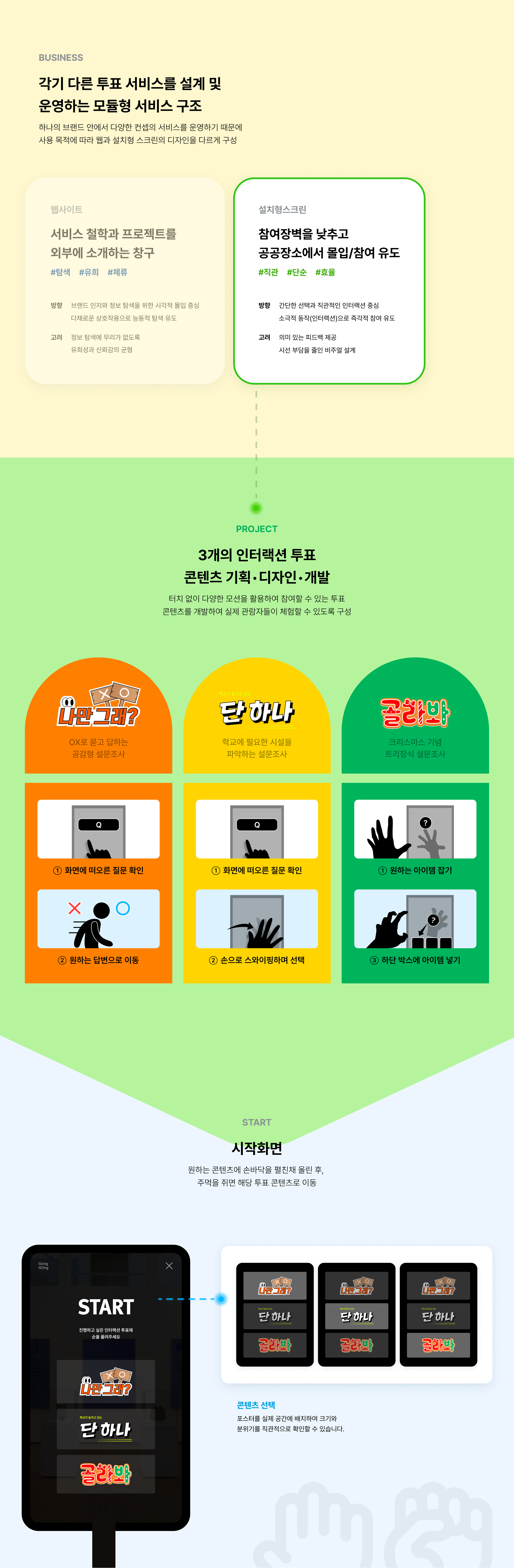 GongGOng(공공)