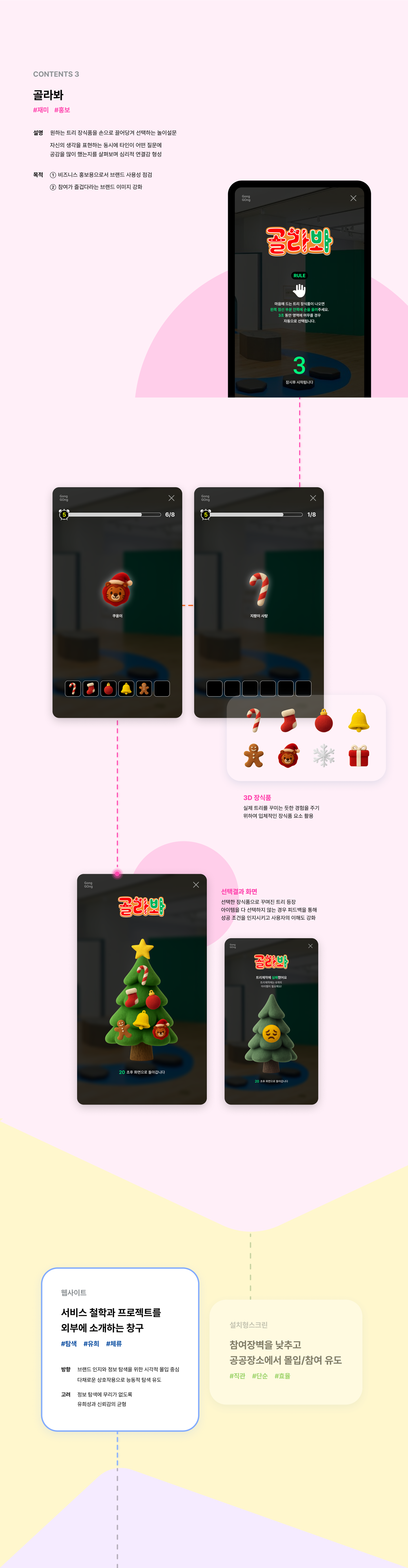 GongGOng(공공)